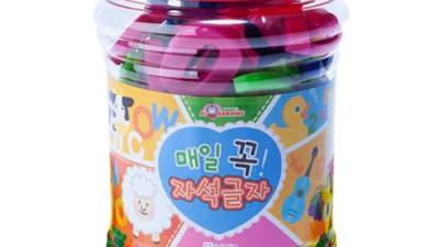 우리 아이 첫 수학 친구! 숫자자석교구 득템 후기✨(할인정보)